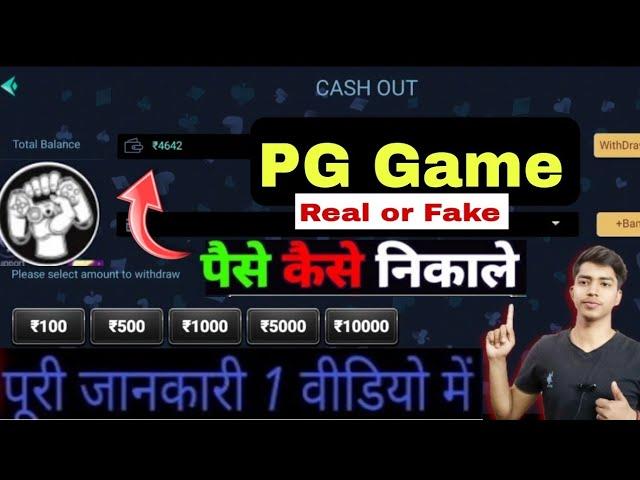 Introduction ​to‍ pggame pg ganes : Explore the World ‍of Online‌ Gaming